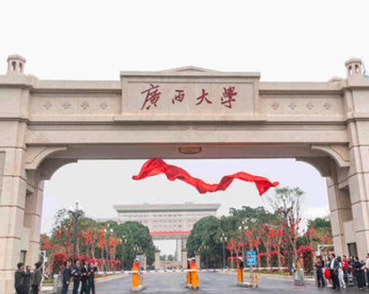 “两新”组织人士示范培训班学习方案（广西大学+桂林）