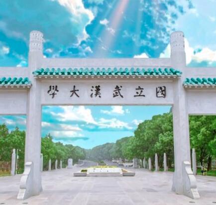 社区“两委”班子基层治理培训班学习方案（武汉大学）