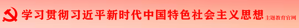 华来干教培训中心主题教育